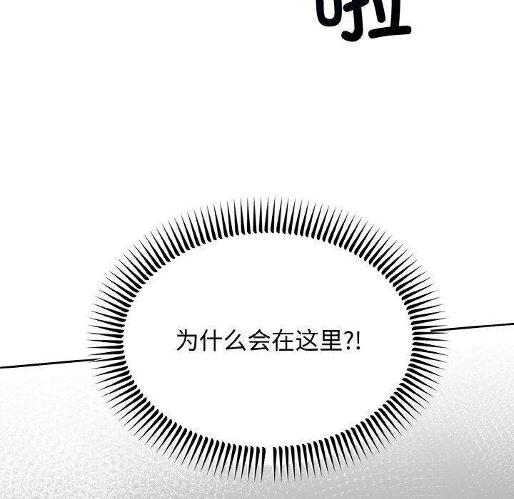 《婚姻束縛》在线观看 第3话 漫画图片5