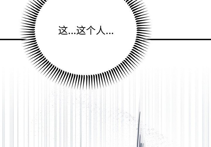 《婚姻束縛》在线观看 第3话 漫画图片2