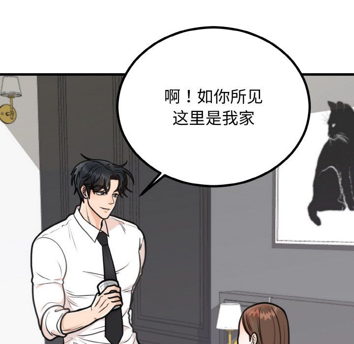 《婚姻束縛》在线观看 第3话 漫画图片115