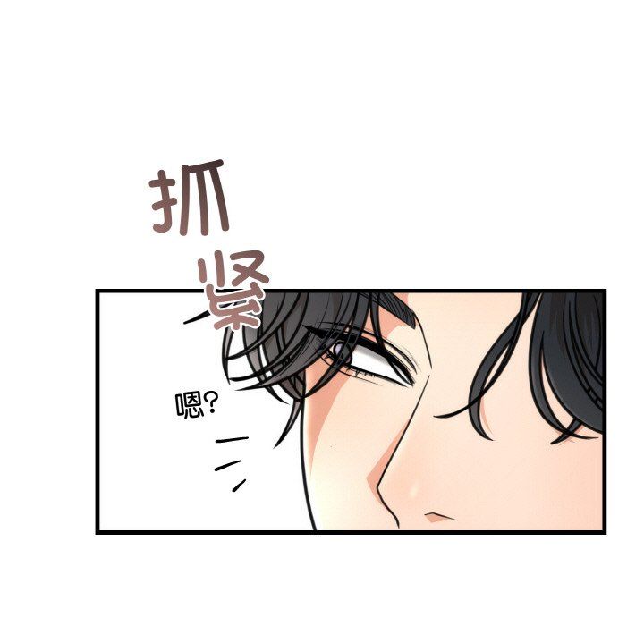 《婚姻束縛》在线观看 第3话 漫画图片36