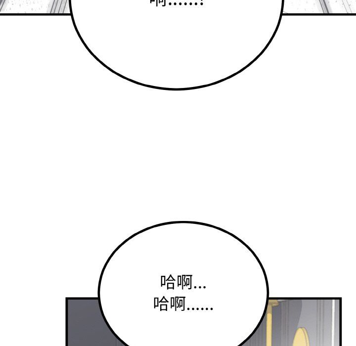 《婚姻束縛》在线观看 第3话 漫画图片92