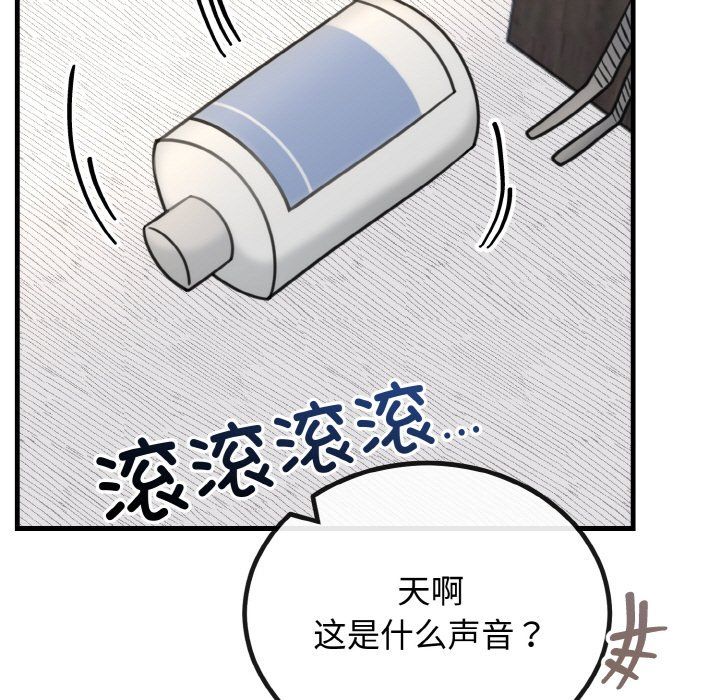 《婚姻束縛》在线观看 第3话 漫画图片9