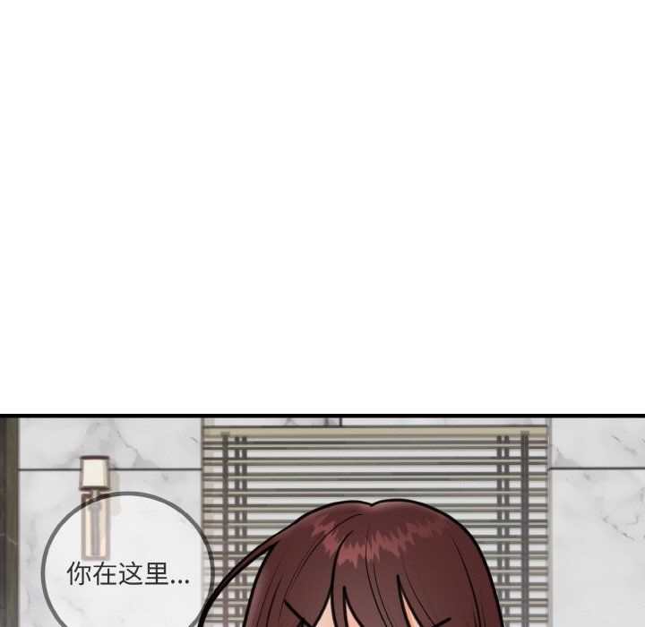 《婚姻束縛》在线观看 第3话 漫画图片55