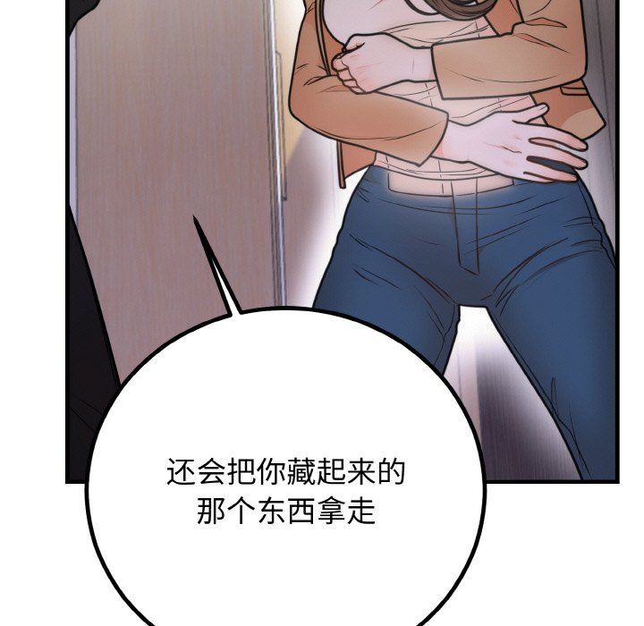 《婚姻束縛》在线观看 第3话 漫画图片26