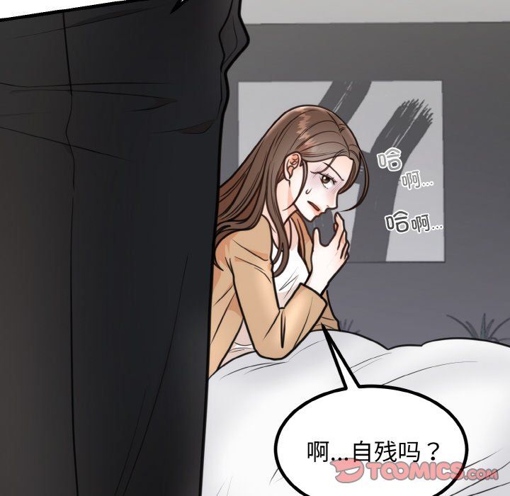 《婚姻束縛》在线观看 第3话 漫画图片138