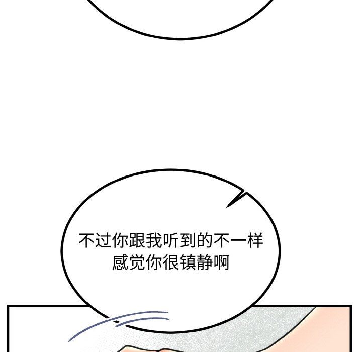 《婚姻束縛》在线观看 第3话 漫画图片127