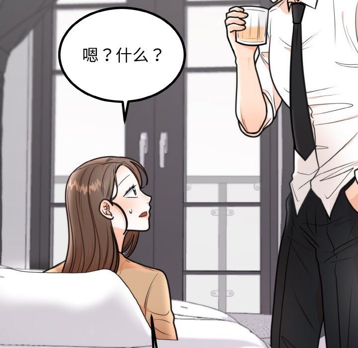 《婚姻束縛》在线观看 第3话 漫画图片130