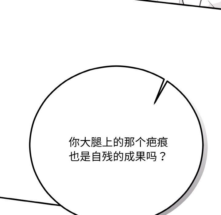 《婚姻束縛》在线观看 第3话 漫画图片142