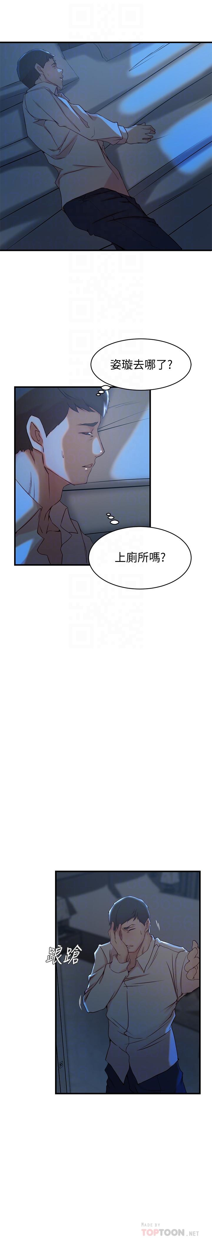 《老婆的姊姊》在线观看 第31话-隐藏的真相 漫画图片8