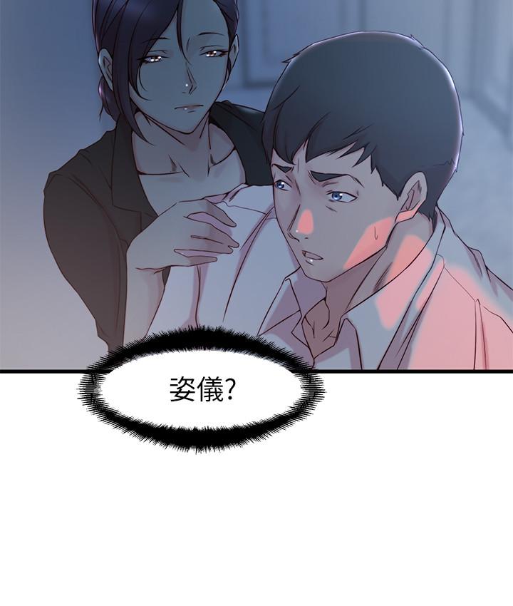 《老婆的姊姊》在线观看 第31话-隐藏的真相 漫画图片14