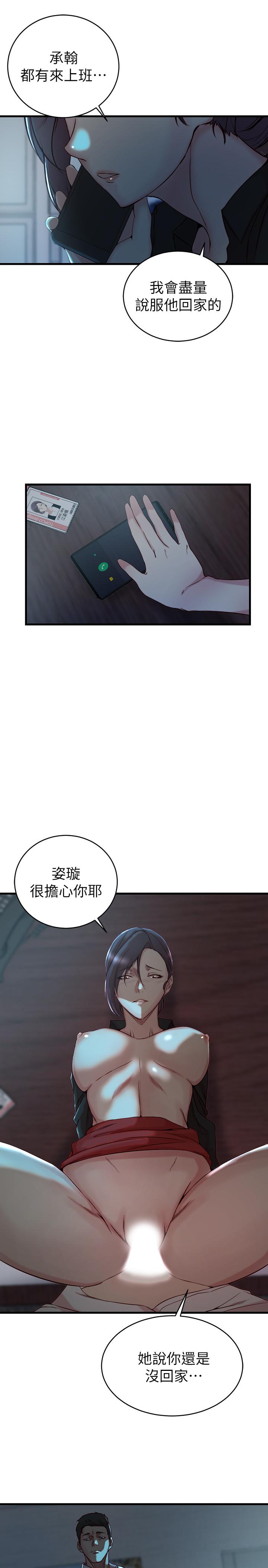 《老婆的姊姊》在线观看 第32话-这男人是我的了 漫画图片23