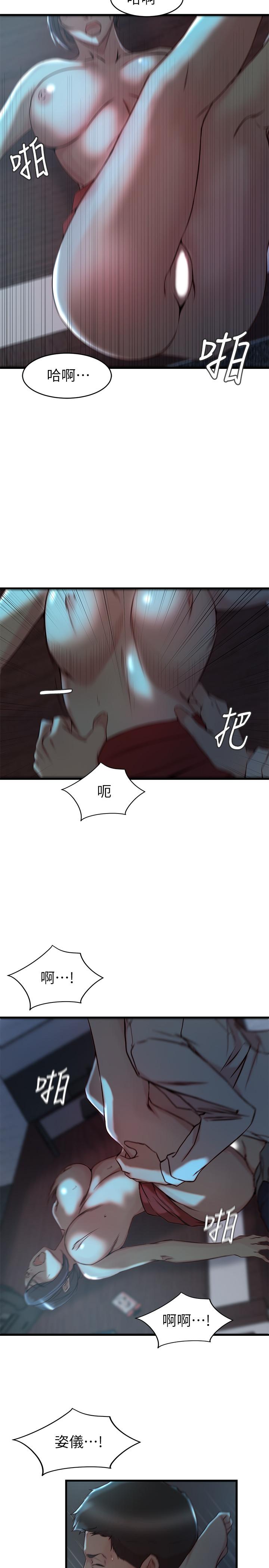 《老婆的姊姊》在线观看 第34话-慾火焚身的子琳 漫画图片13