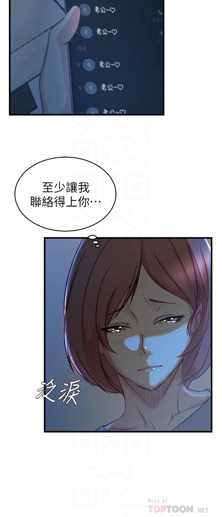 《老婆的姊姊》在线观看 第35话-想不想知道你老公的秘密 漫画图片18