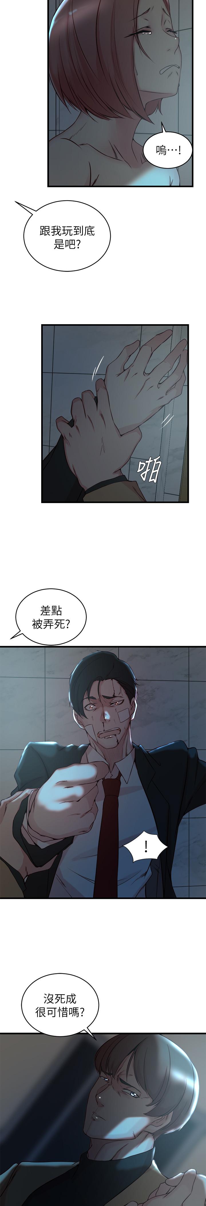 《老婆的姊姊》在线观看 第36话-我们也来好好享受吧 漫画图片22