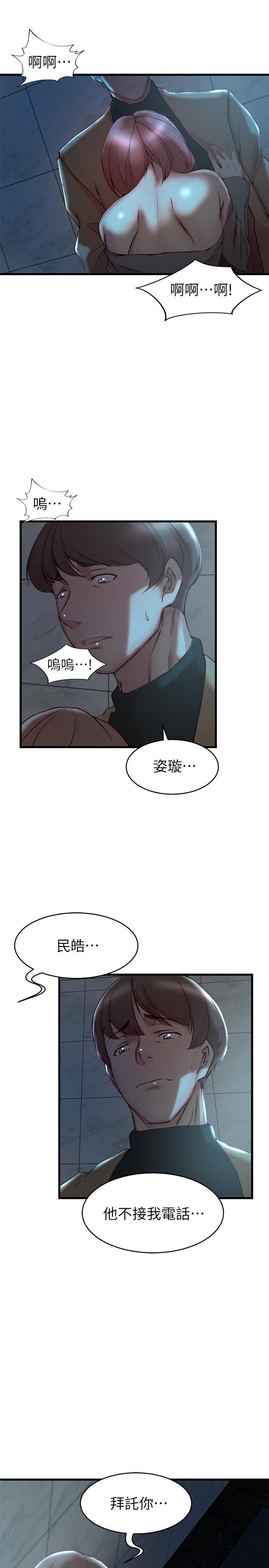 《老婆的姊姊》在线观看 第36话-我们也来好好享受吧 漫画图片26