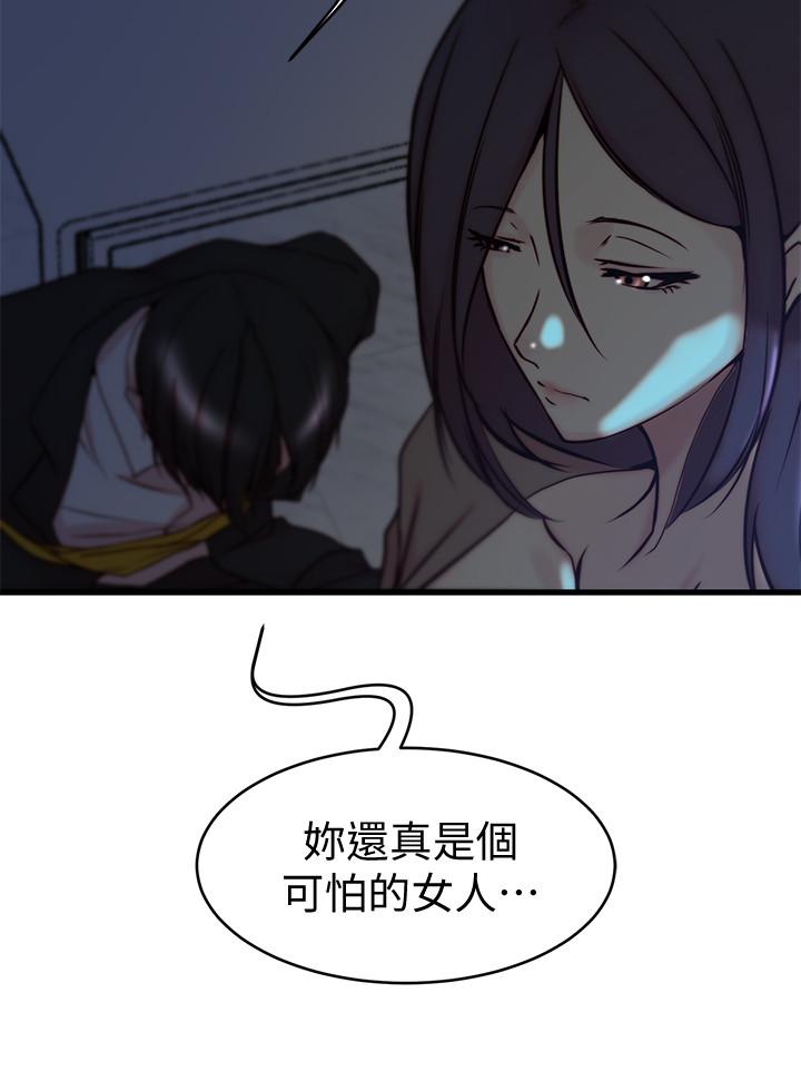 《老婆的姊姊》在线观看 第39话-误会所造成的后果 漫画图片17