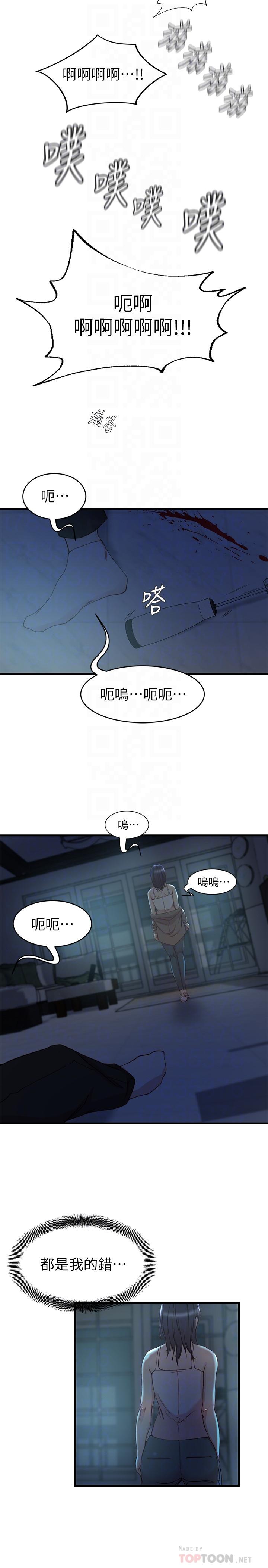 《老婆的姊姊》在线观看 最终话-后来的他们 漫画图片16