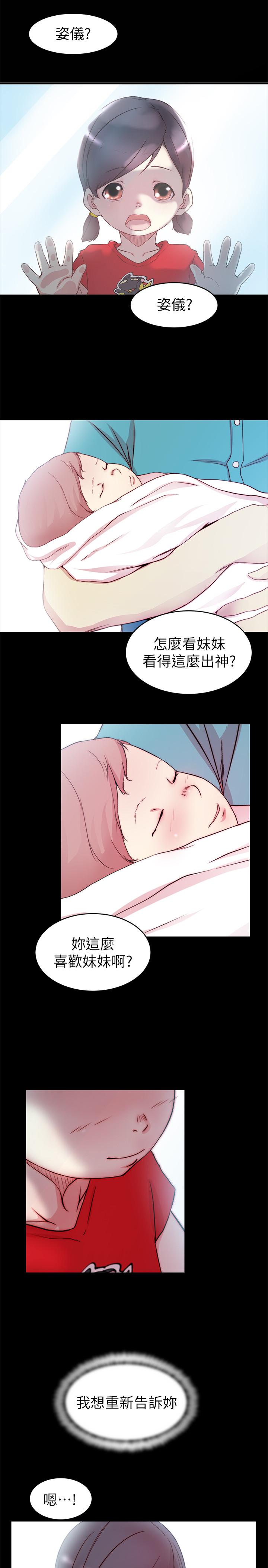 《老婆的姊姊》在线观看 最终话-后来的他们 漫画图片31