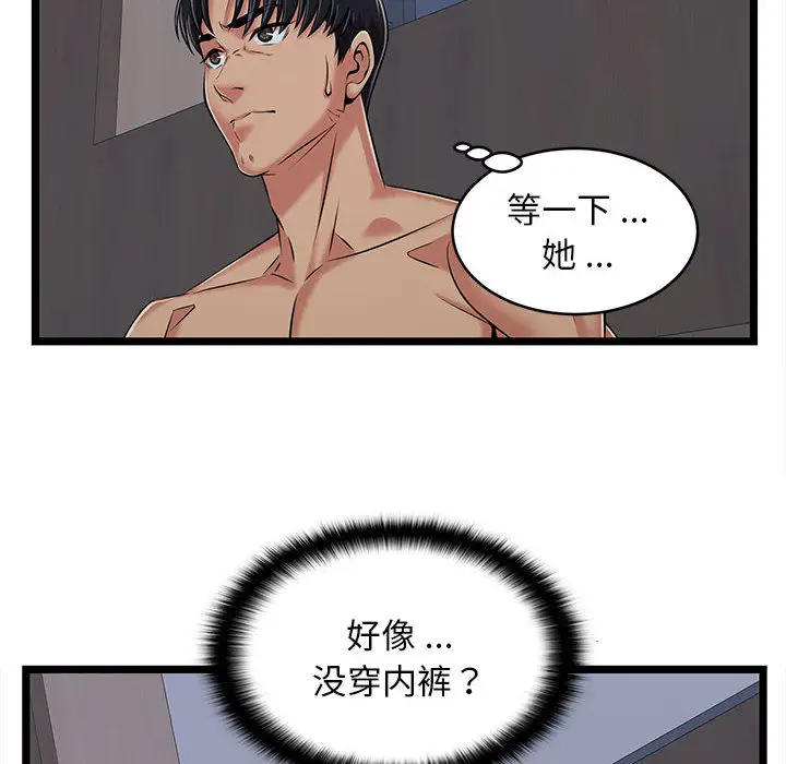 《螞蟻地獄》在线观看 第2话 漫画图片78