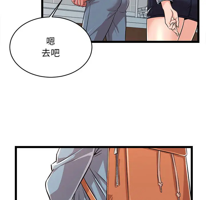 《螞蟻地獄》在线观看 第2话 漫画图片201