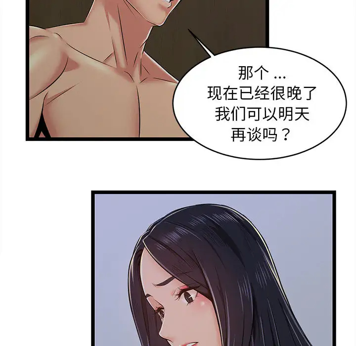 《螞蟻地獄》在线观看 第2话 漫画图片108