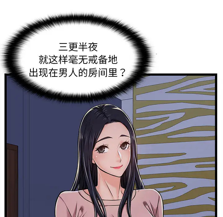 《螞蟻地獄》在线观看 第2话 漫画图片21