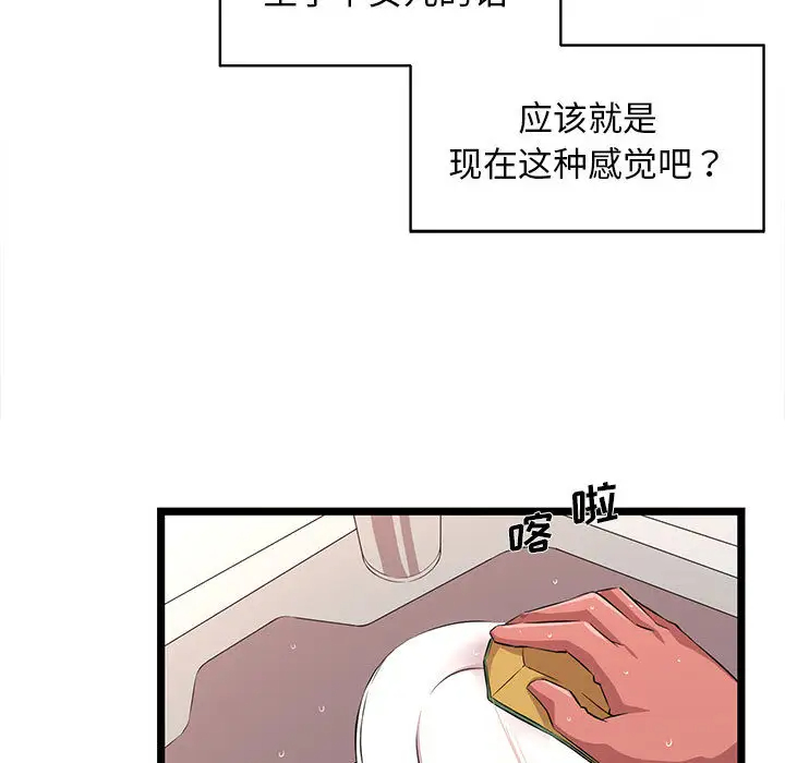 《螞蟻地獄》在线观看 第2话 漫画图片189