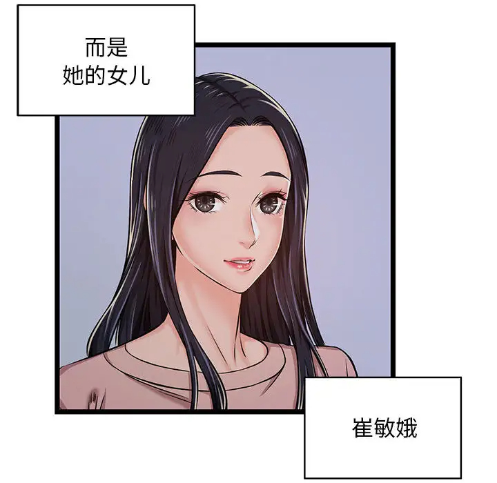 《螞蟻地獄》在线观看 第2话 漫画图片18