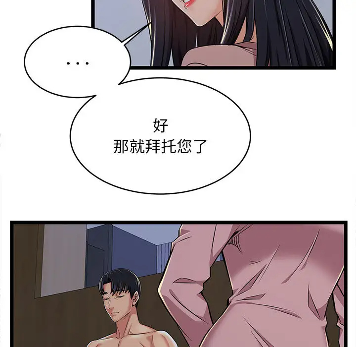 《螞蟻地獄》在线观看 第2话 漫画图片111