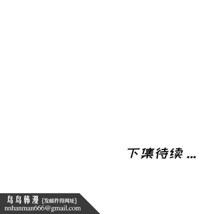 《螞蟻地獄》在线观看 第2话 漫画图片345