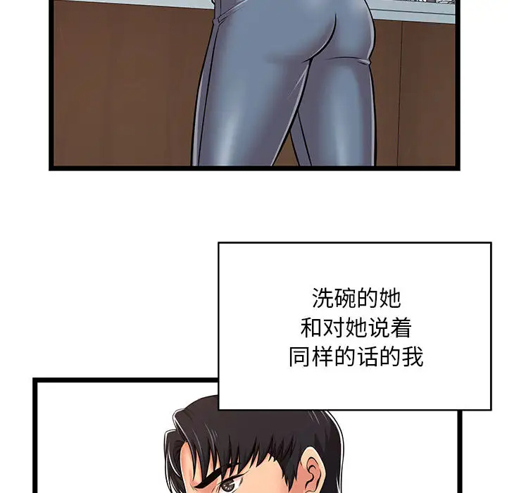 《螞蟻地獄》在线观看 第2话 漫画图片246