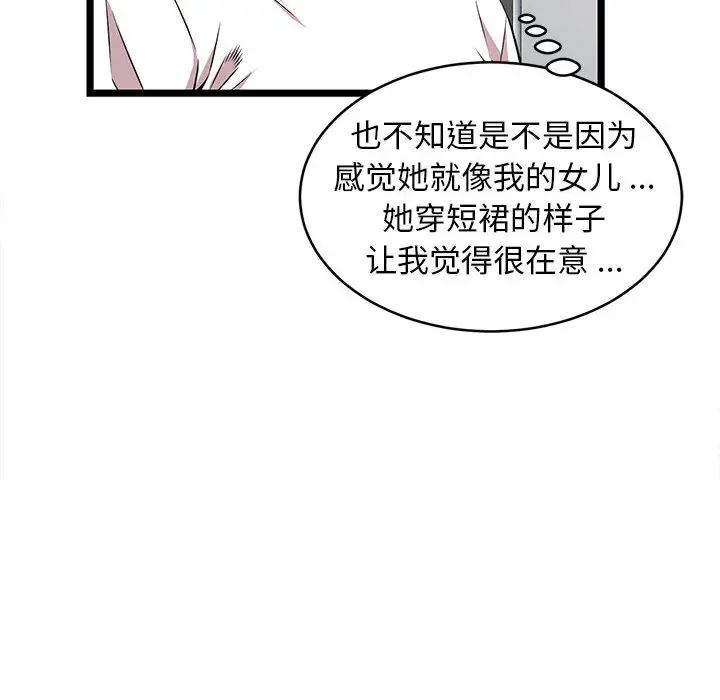 《螞蟻地獄》在线观看 第2话 漫画图片210