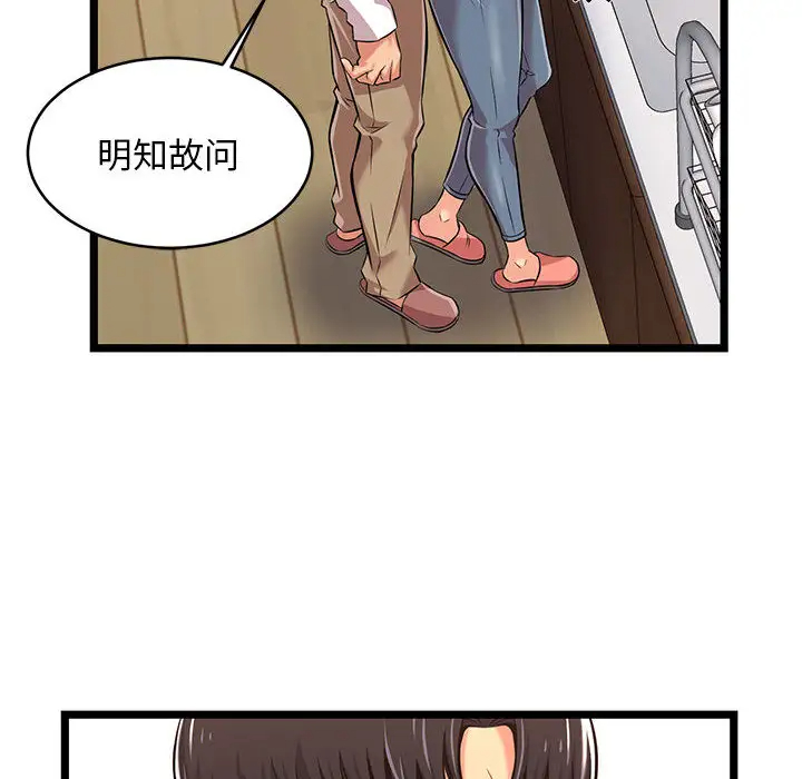 《螞蟻地獄》在线观看 第2话 漫画图片258