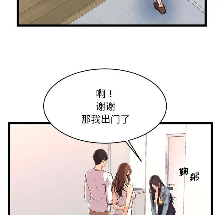 《螞蟻地獄》在线观看 第2话 漫画图片219