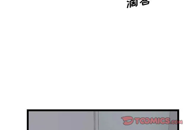 《螞蟻地獄》在线观看 第4话 漫画图片6