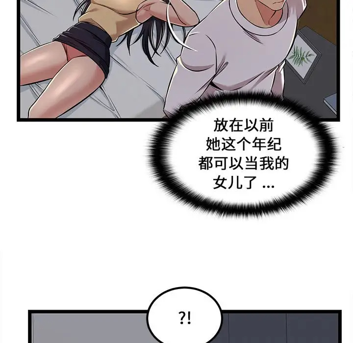 《螞蟻地獄》在线观看 第4话 漫画图片207