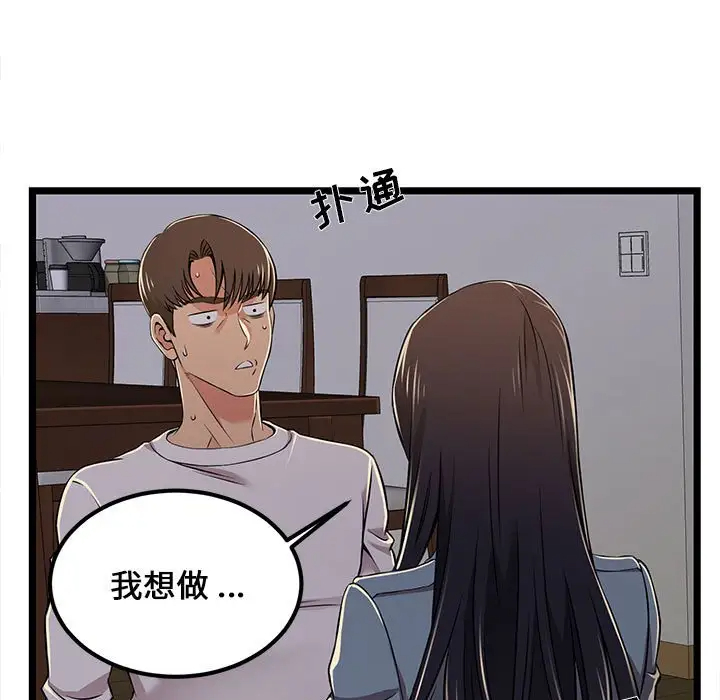 《螞蟻地獄》在线观看 第4话 漫画图片165