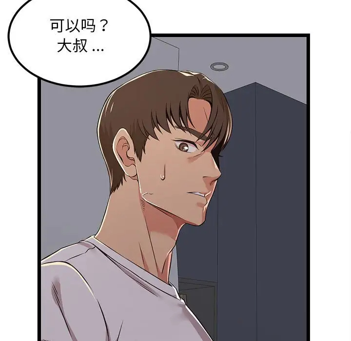 《螞蟻地獄》在线观看 第4话 漫画图片225