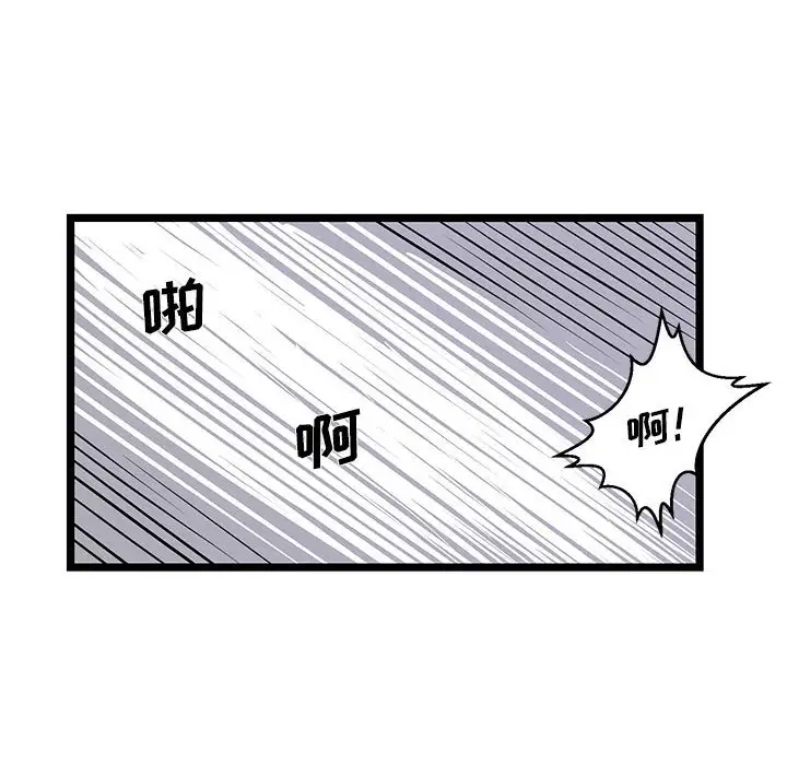 《螞蟻地獄》在线观看 第4话 漫画图片72