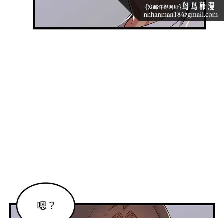 《螞蟻地獄》在线观看 第4话 漫画图片141