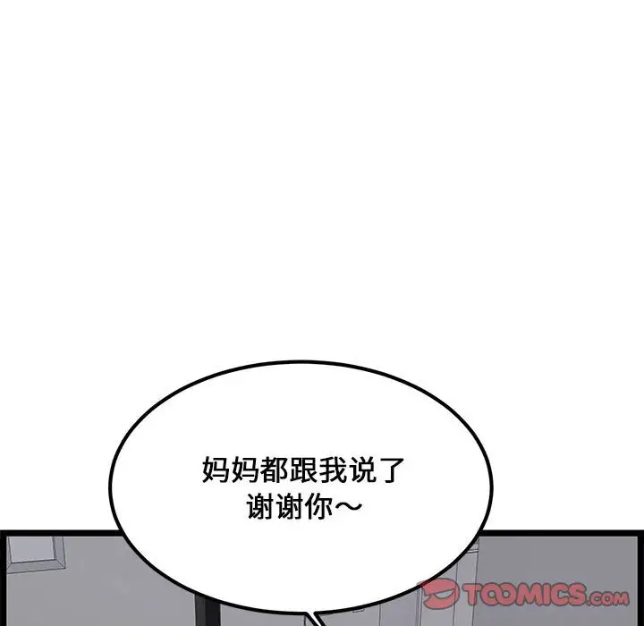 《螞蟻地獄》在线观看 第4话 漫画图片24