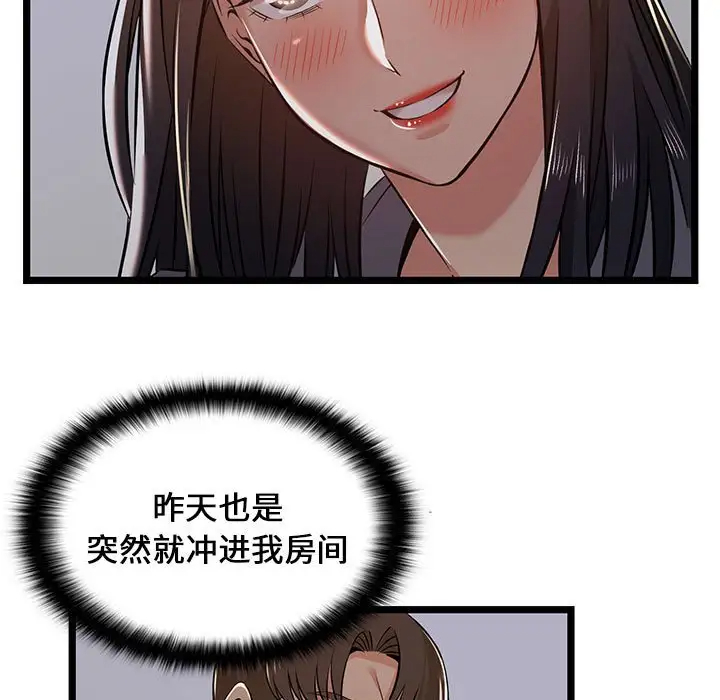 《螞蟻地獄》在线观看 第4话 漫画图片57