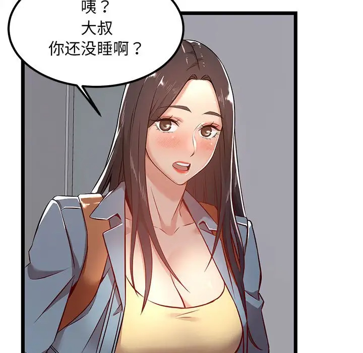 《螞蟻地獄》在线观看 第4话 漫画图片18