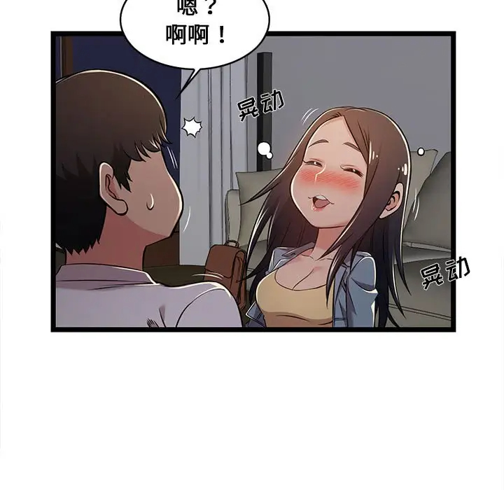 《螞蟻地獄》在线观看 第4话 漫画图片177