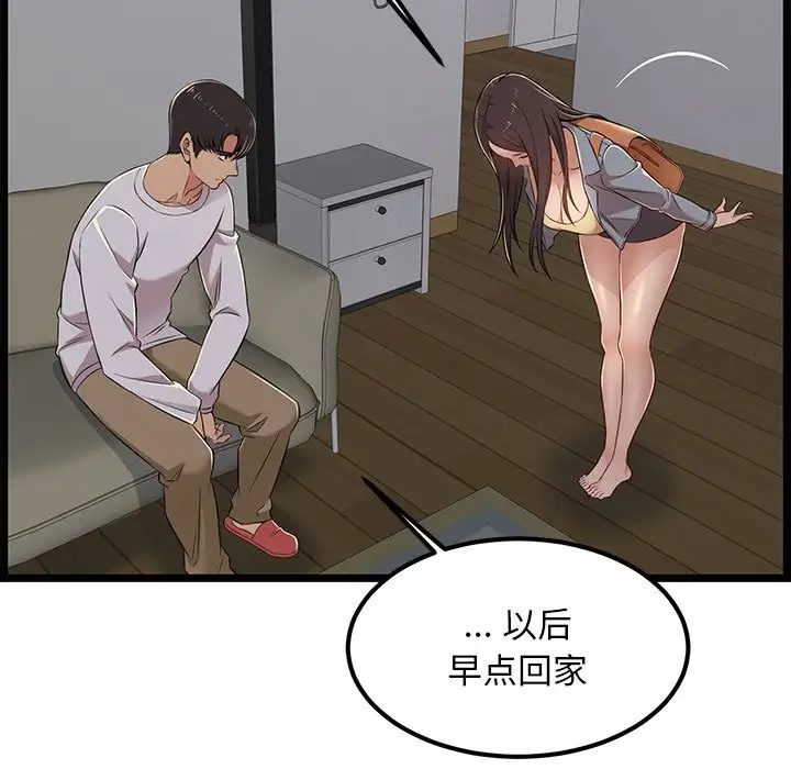 《螞蟻地獄》在线观看 第4话 漫画图片27