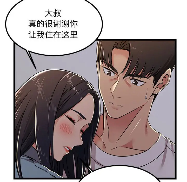 《螞蟻地獄》在线观看 第4话 漫画图片111