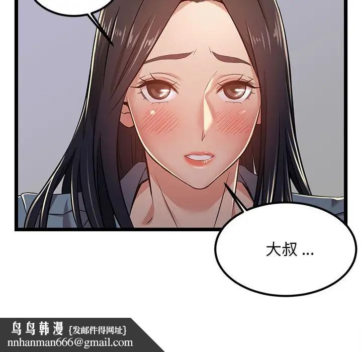 《螞蟻地獄》在线观看 第4话 漫画图片144