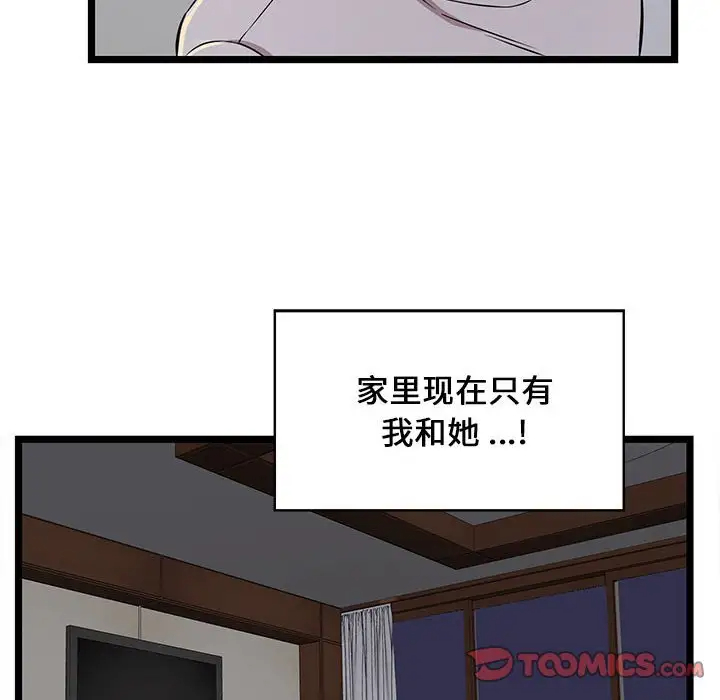 《螞蟻地獄》在线观看 第4话 漫画图片240