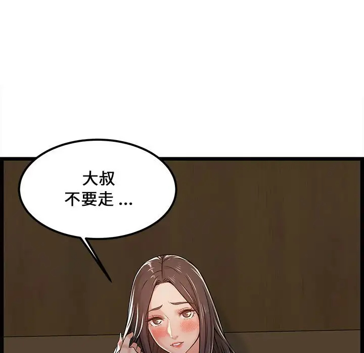 《螞蟻地獄》在线观看 第4话 漫画图片213