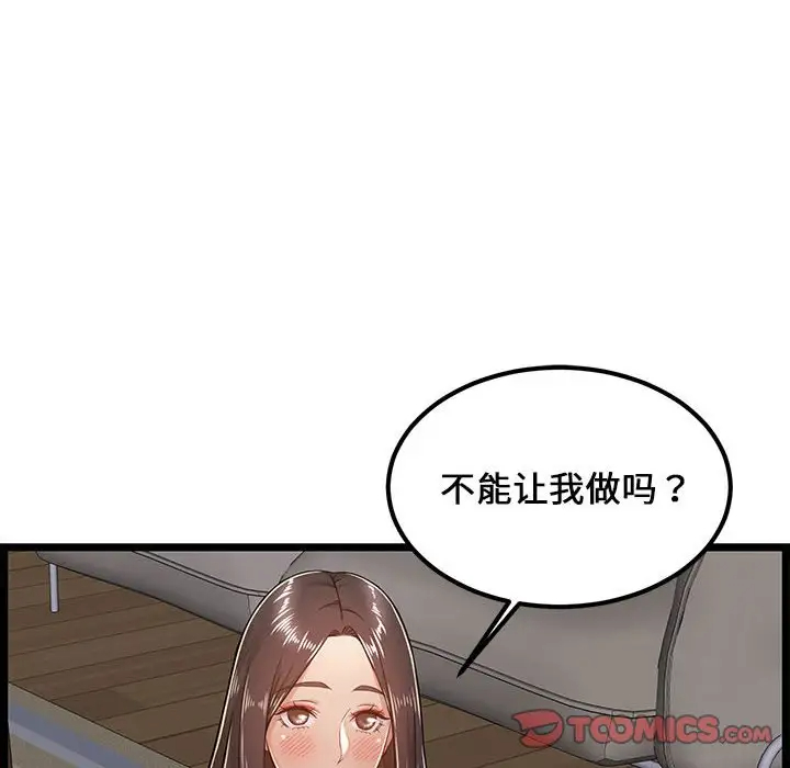 《螞蟻地獄》在线观看 第4话 漫画图片132